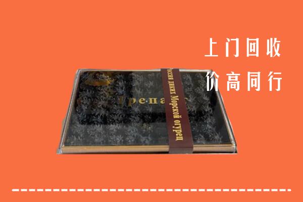 收购行情：枝江市回收礼盒海参